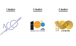 The three awards of the logo design competition for the 100th Anniversary of TIF-HELEXPO have been presented